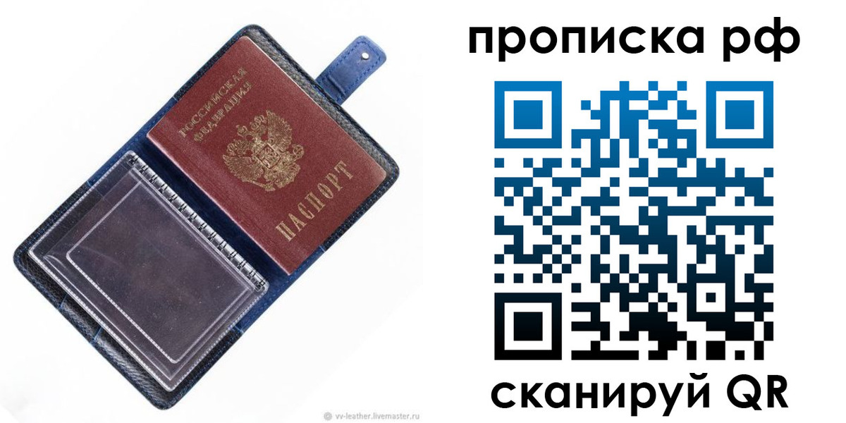 прописка штамп в Нефтеюганске