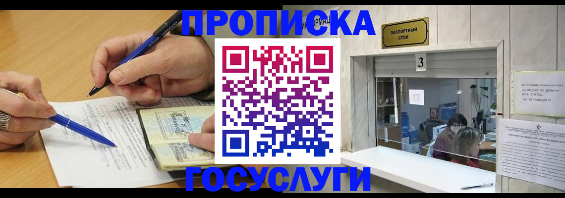 прописка паспорт в Нефтеюганске