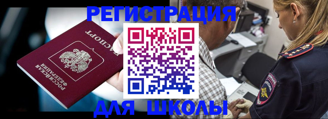 прописка в квартире в Нефтеюганске