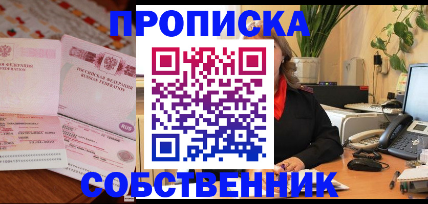временная регистрация адрес в Нефтеюганске