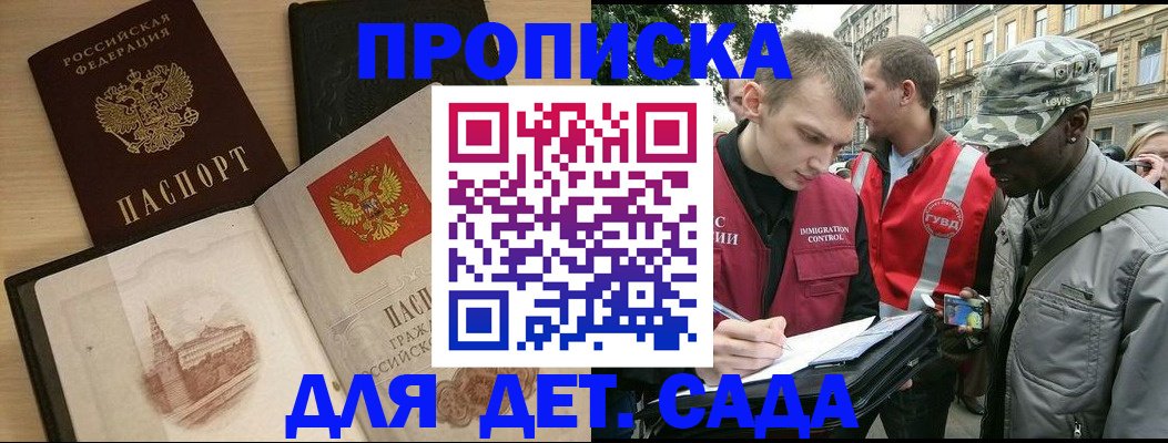 прописка законно в Нефтеюганске