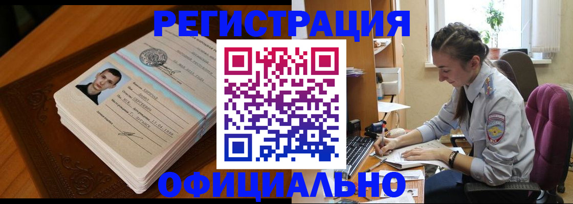 временная регистрация гарантия в Нефтеюганске
